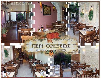 Kastro Hotel 32
